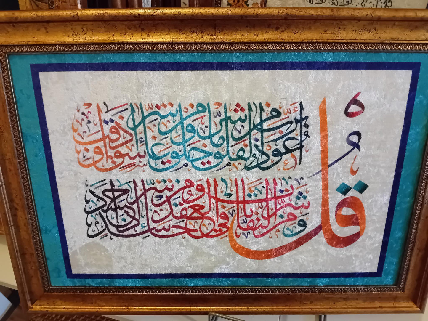 Islami Tablolar