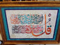 Islami Tablolar