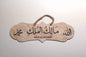 Mülk Allahındır tablosu